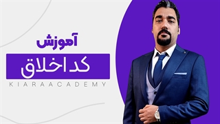 کد اخلاق در مقالات پژوهشی