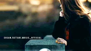 آهنگ جدید احسان فتاحی به نام بی وفا انصافت کجاست