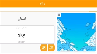 صفر تا صد زبان انگلیسی 70