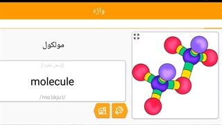 صفر تا صد زبان انگلیسی 71