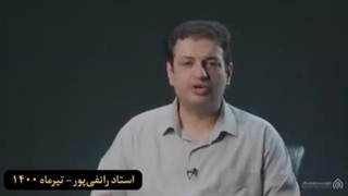 استاد رائفی پور_ خودشیرینی یا ابتکار در خیانت