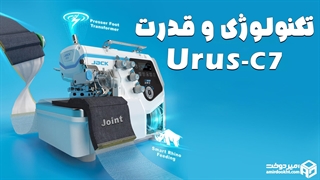 سردوز Urus-C7 جک