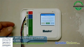 کنترلر آبیاری هانتر مدل HC - شید صنعت