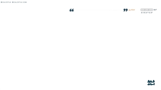 آموزش استفاده از دفتر برنامه ریزی (پلنر) کالک استایل