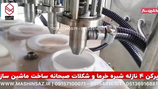 پرکن ۴ نازل شیره خرما / ماشین ساز / ۰۹۱۵۷۱۰۰۰۷۱