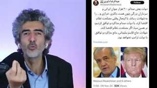 جناب پزشکیان! اگر با وجود ترامپ نمی توانید، همین الان استعفا دهید!