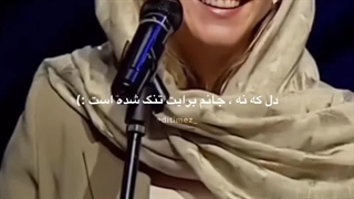 دل که نه..