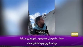 14030821: طرح ژنرال ها چیست و چه هدفی در شمال غزه دارد؟