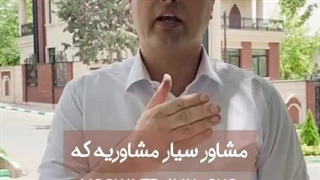 مشاور املاک سیار بشم؟