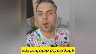 کسب درآمد میلیونی با گوشی