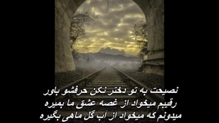 Manouchehr Sakhaei - Bargard /  زنده یاد منوچهر سخایی - برگرد