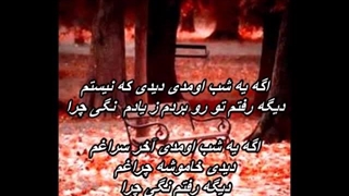 سعید شایسته - دلتنگی /  Saeed Shayesteh - Deltangi