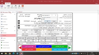 نرم افزار صدور بارنامه وانت
