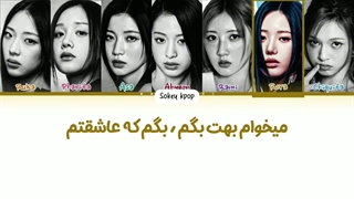 لیریک فارسی اهنگ Really like you از بیبی مانستر با زیرنویس فارسی و کد رنگی