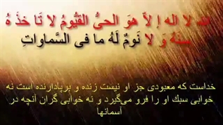 تلاوت آیت الکرسی با صدای زیبای محمد جواد پناهی  تولید بهمن جولائی