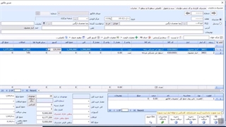 صدور فاکتور فروش