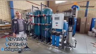 دستگاه تصفیه آب با ظرفیت ۵۰ متر مکعب