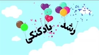 نمونه موشن گرافی اقتصادی فرهنگی | آژانس بیاسا