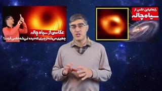 آیا این غلطه؟ مشهورترین تصویر سیاه‌چاله!