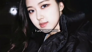 هیچوقت یادتون نره ،که اونا بامن چکار کردن