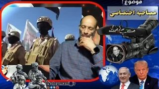 14030822: تحولات منطقه و بین‌الملل