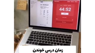 موقع درس خوندن حتما این کارا رو انجام بدین خیلی موثره