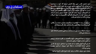 راهکار-اسرائیل-برای-تجزیه-ایران