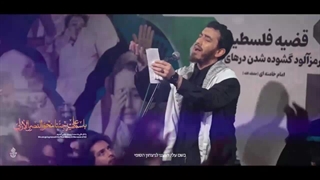 نماهنگ ضربه قاضیه - نضرب من قد ضربا - رژیم صهیونیستی - حاج مهدی رسولی