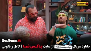 تیزر جوکر ۲ فصل ۳ قسمت ۶ (برنده جوکر)