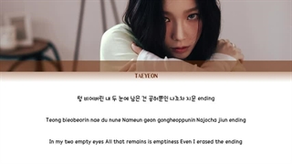 متن آهنگ All For Nothing از TAEYEON + زیرنویس فارسی آنلاین