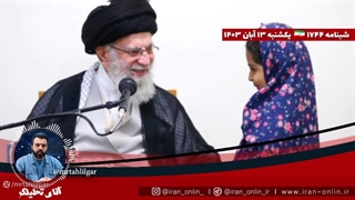 آقای تحلیلگر  پیام صریح ایران  به هرچه لازم باشد تجهیز میشویم