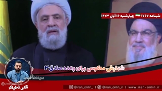 آقای تحلیلگر  شگفتانه مقاومت در روز پیروزی ترامپ