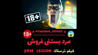 مرد بستنی فروش | فیلم ترسناک لژیون ۲۰۱۰ | Legion 2010 | ترسناک اکشن فانتزی