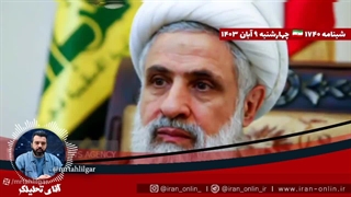 آقای تحلیلگراولین سخنرانی رسمی جانشین نصراللهنتانیاهواینبارجان سالم به دربرد