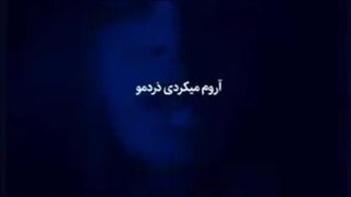 امروز نرفتم مدرسه