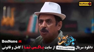دانلود قسمت ۶ جوکر / قسمت آخر جوکر