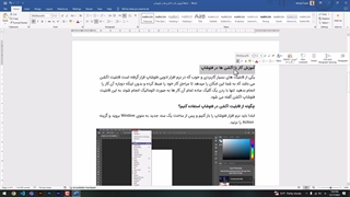 آموزش ورد ( آموزش فهرست بندی در ورد )