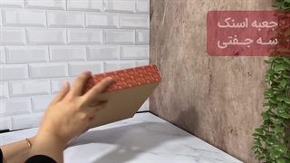 جعبه اسنک سه جفتی دو رنگ چاپ