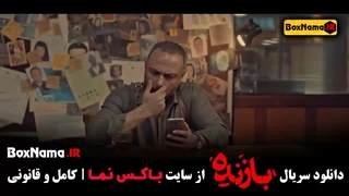 بازنده قسمت ۸