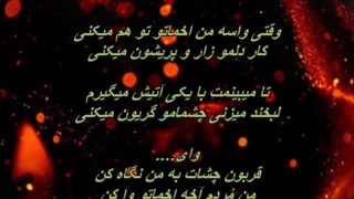 زنده یاد بانو رامش ـ داغِ داغ /  Ramesh - Daghe Dagh