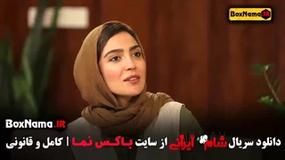 دانلود قسمت چهارم شام ایرانی