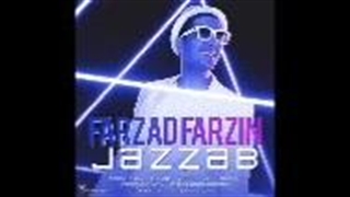 از فرزان فرزین آهنگ جذاب دکتر پوست