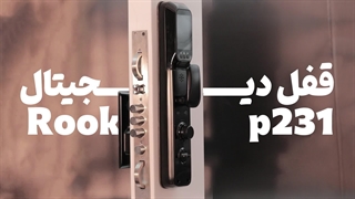 تیزر محصول p231 روک