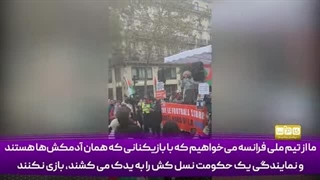 14030823: اعضای تیم فوتبال اسرائیل مشتی آدمکش هستند!