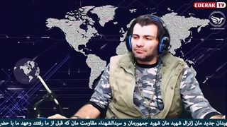 عاقبت خیانت به کشور و ملت ایران برابر با آوارگی(مصی علینژاد)!