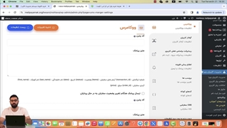 افزونۀ مدیریت کاربران ویرا Vira | آموزش اتصال پنل پیامکی به افزونه ویرا