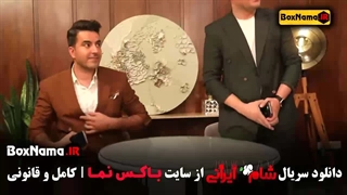 قسمت سوم شام ایرانی الیکا عبدالرزاقی