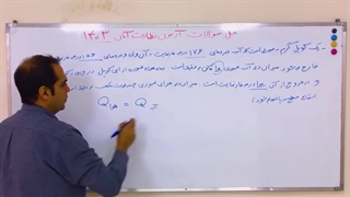 پاسخنامه آزمون نظارت مکانیک ابان 1403-قسمت دوم بخش چهارم