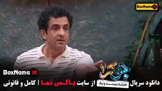 جوکر فصل سوم قسمت پنجم