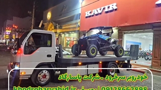 امداد خودرو و خودروبر سرخرود 09128662898